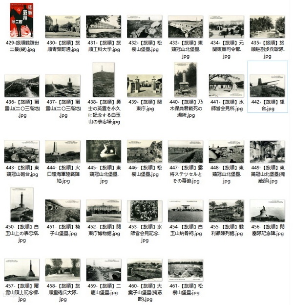 1905年日绘明信片《旅顺战迹卅二景》插图10