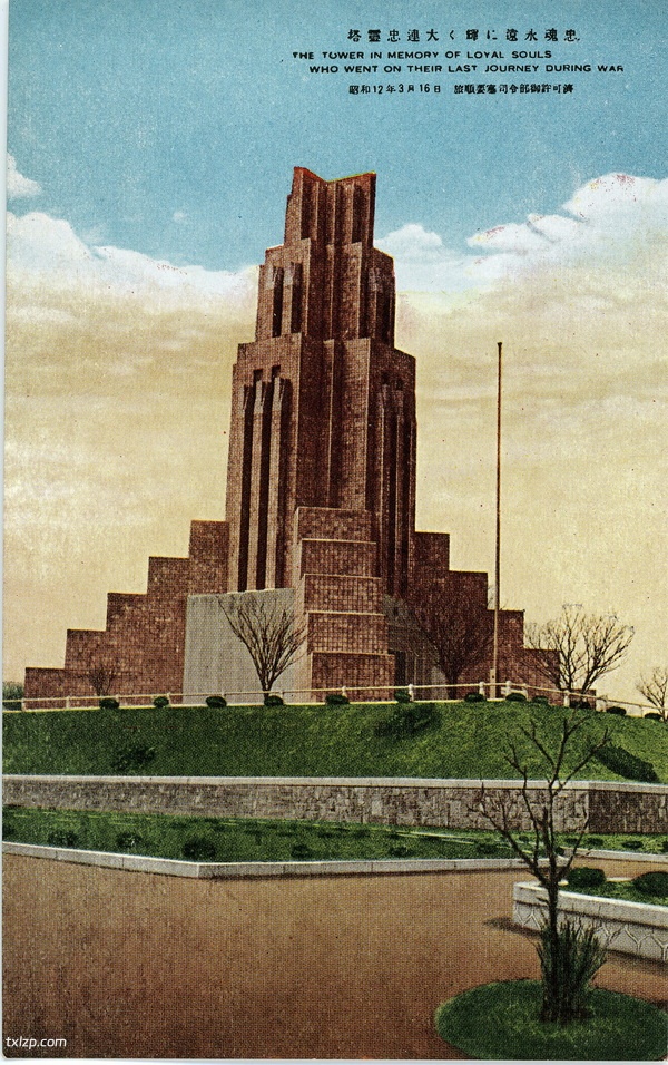 1939年日本发行的明信片《大连观光三十二叶集》插图7