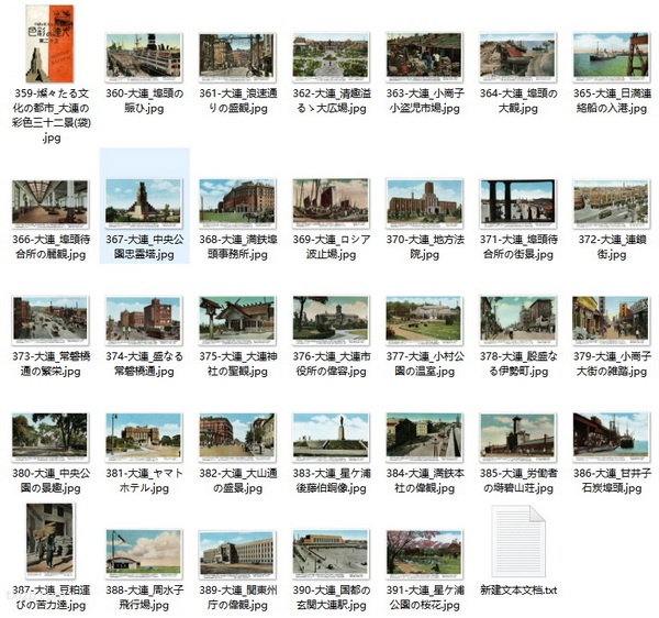 1939年日本发行的明信片《大连观光三十二叶集》插图10