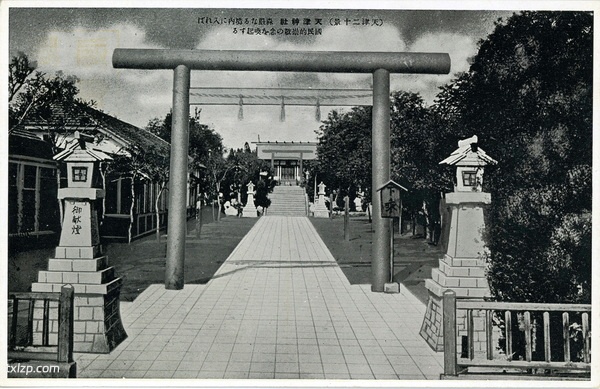 抗战期间日本发行的明信片《天津二十景》插图4