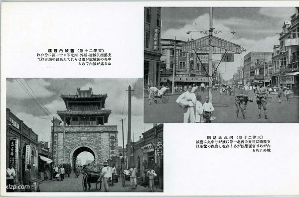 抗战期间日本发行的明信片《天津二十景》插图5