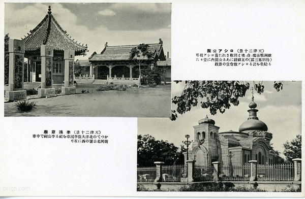 抗战期间日本发行的明信片《天津二十景》插图6