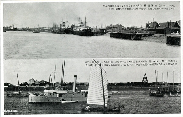 抗战期间日本发行的明信片《天津二十景》插图7