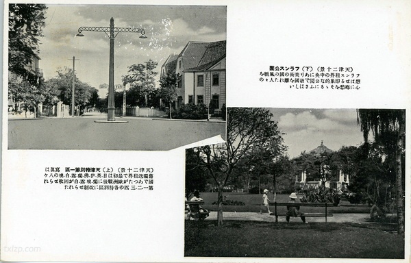 抗战期间日本发行的明信片《天津二十景》插图9