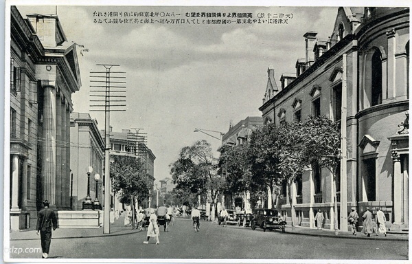 抗战期间日本发行的明信片《天津二十景》插图11