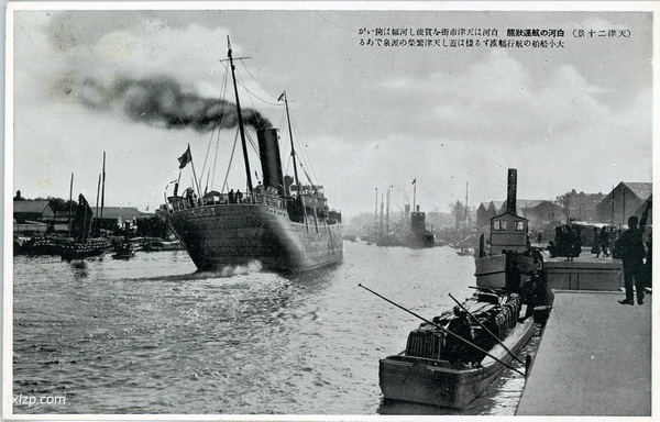 抗战期间日本发行的明信片《天津二十景》插图15