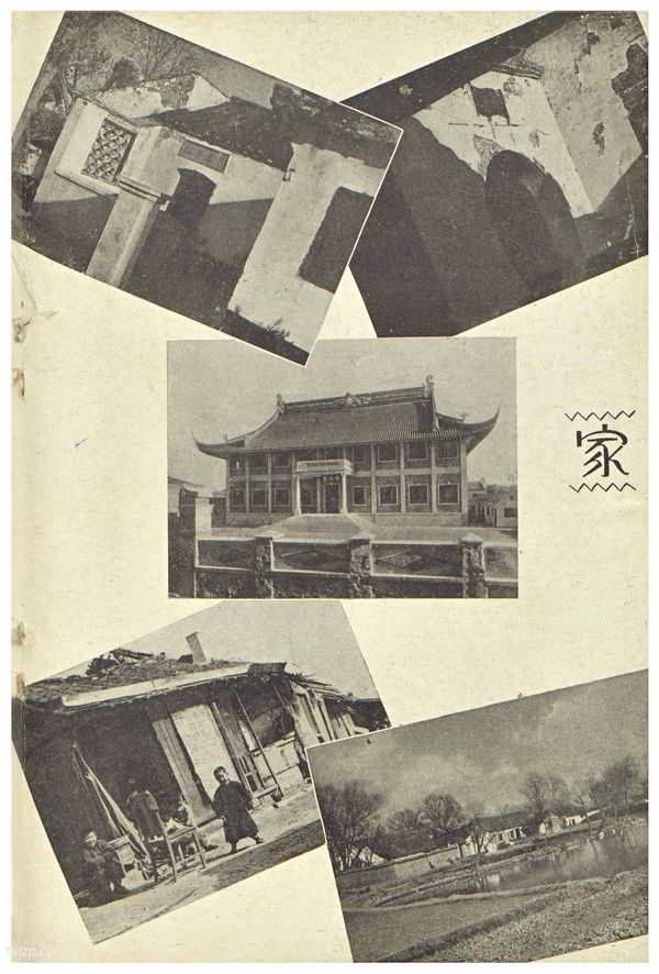 1940年《南京の全眺》全套影集插图5