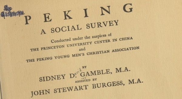 1921年《北京的社会调查》 甘博影集下载插图1