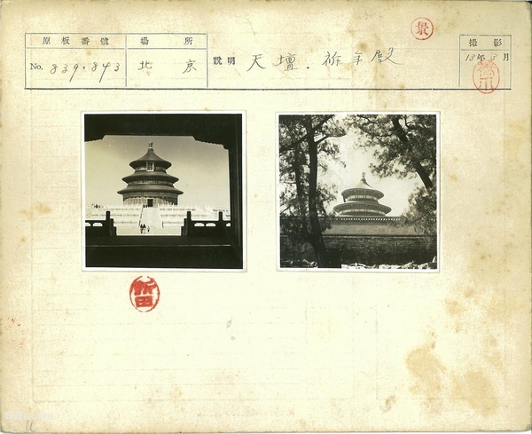 《华北交通写真》1939年-1945年日军侵华时期39000张照片全集插图