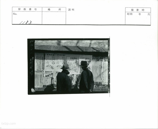 《华北交通写真》1939年-1945年日军侵华时期39000张照片全集插图2