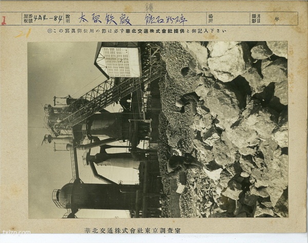 《华北交通写真》1939年-1945年日军侵华时期39000张照片全集插图4