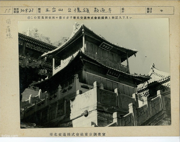 《华北交通写真》1939年-1945年日军侵华时期39000张照片全集插图6