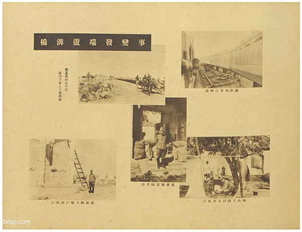 1939年《支那事变纪念写真帖·加藤权部队》 影集下载插图3