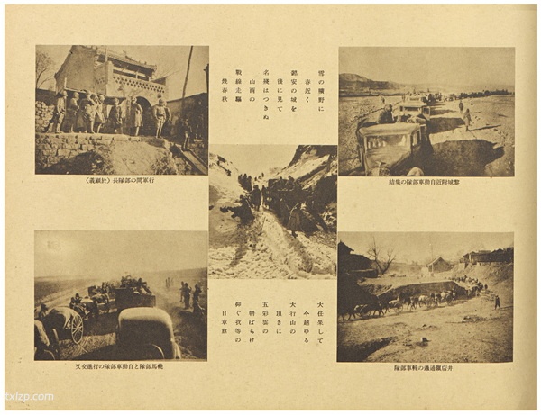 1939年《支那事变纪念写真帖·加藤权部队》 影集下载插图5