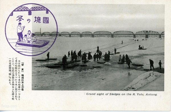 抗战期间日本发行的丹东明信片：国境安东印象插图2