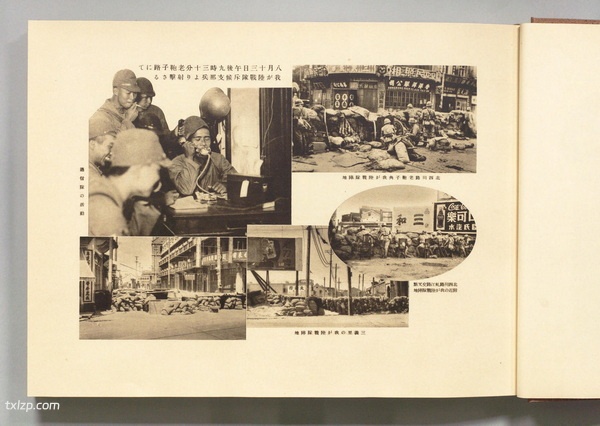 1938年《支那事变写真帖》 图集下载插图2