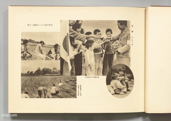 1938年《支那事变写真帖》 图集下载插图3