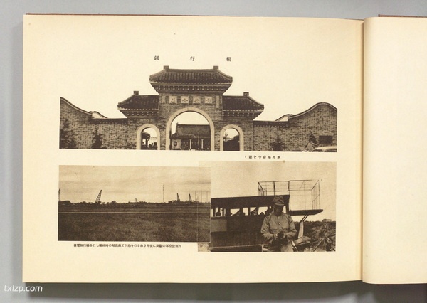 1938年《支那事变写真帖》 图集下载插图4