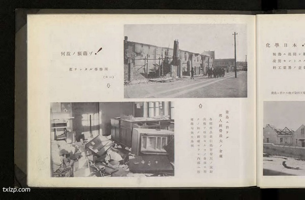 《支那事变青岛在留邦人权益破坏写真贴》1938年 影集下载插图3 《支那事变青岛在留邦人权益破坏写真贴》1938年 影集下载插图3