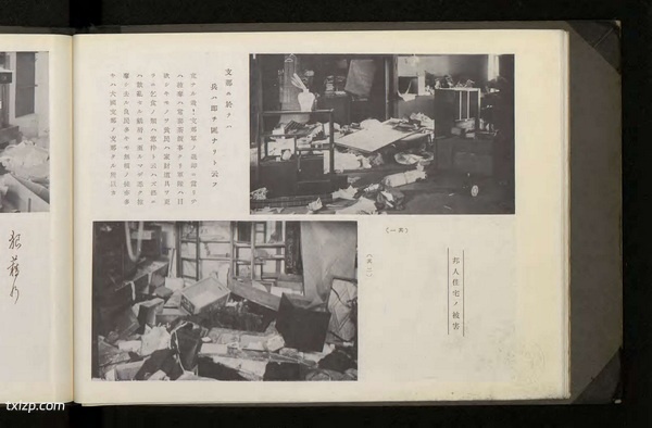 《支那事变青岛在留邦人权益破坏写真贴》1938年 影集下载插图5 《支那事变青岛在留邦人权益破坏写真贴》1938年 影集下载插图5