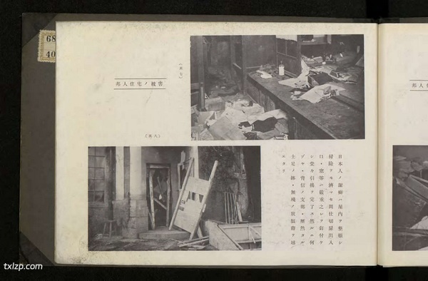 《支那事变青岛在留邦人权益破坏写真贴》1938年 影集下载插图6 《支那事变青岛在留邦人权益破坏写真贴》1938年 影集下载插图6