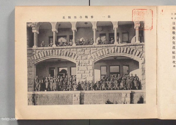 《日独战史写真帖》1916年 影集下载插图1 《日独战史写真帖》1916年 影集下载插图1