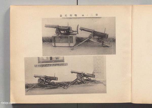 《日独战史写真帖》1916年 影集下载插图2 《日独战史写真帖》1916年 影集下载插图2