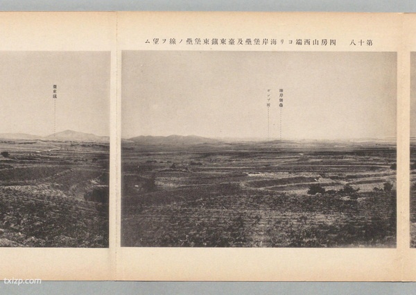《日独战史写真帖》1916年 影集下载插图4 《日独战史写真帖》1916年 影集下载插图4