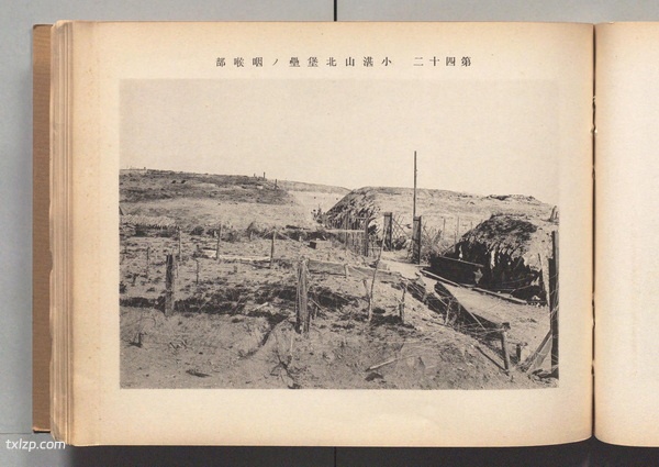 《日独战史写真帖》1916年 影集下载插图5 《日独战史写真帖》1916年 影集下载插图5