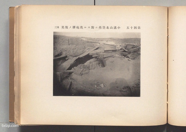 《日独战史写真帖》1916年 影集下载插图6 《日独战史写真帖》1916年 影集下载插图6
