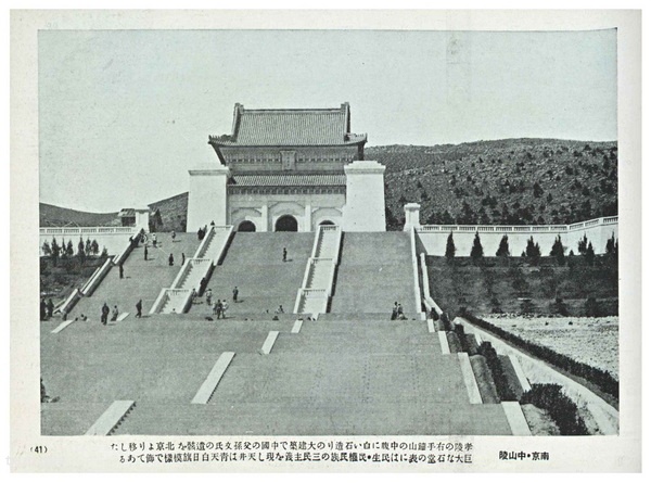 《全支那名胜写真帖》1938年 影集下载插图3