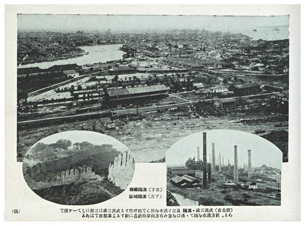 《全支那名胜写真帖》1938年 影集下载插图4