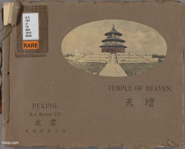 《天坛》1914年 约翰·詹布鲁恩影集下载插图 《天坛》1914年 约翰·詹布鲁恩影集下载插图