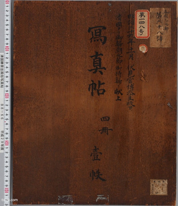 《清国胜景并风俗写真帖》1906年 影集下载插图