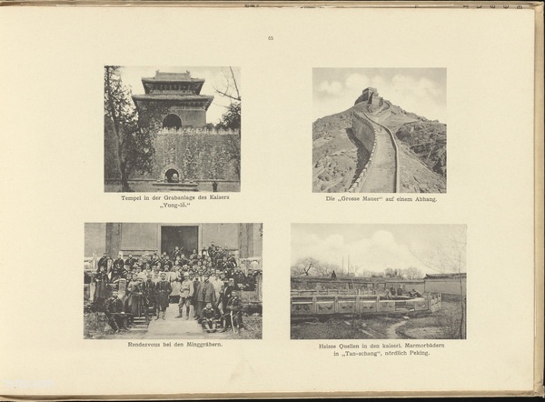 《北京照相》1900-1901年 影集下载插图6