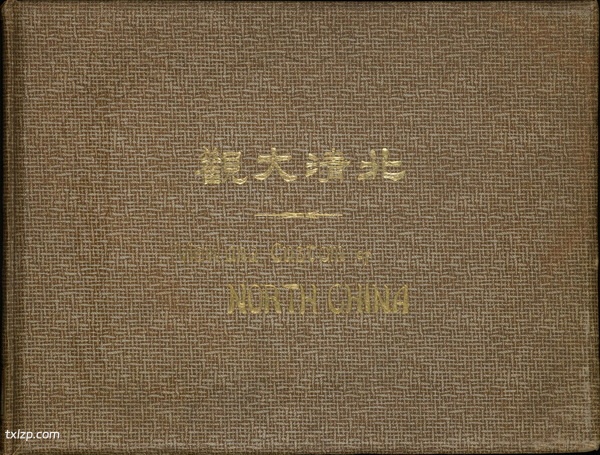 《北清大观》清末 全套影集下载插图