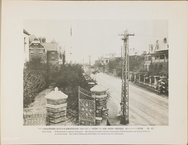 《北清大观》清末 全套影集下载插图1