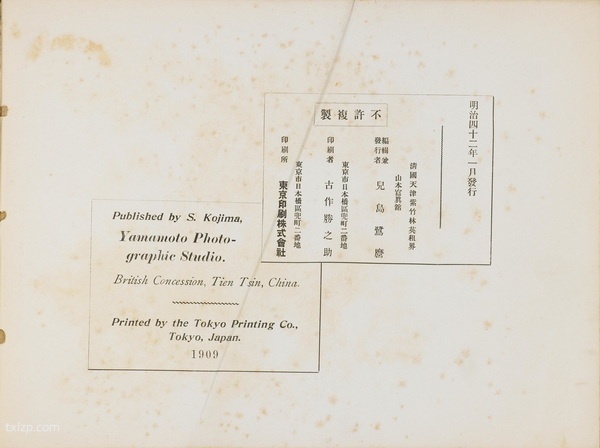 《北清大观》清末 全套影集下载插图7