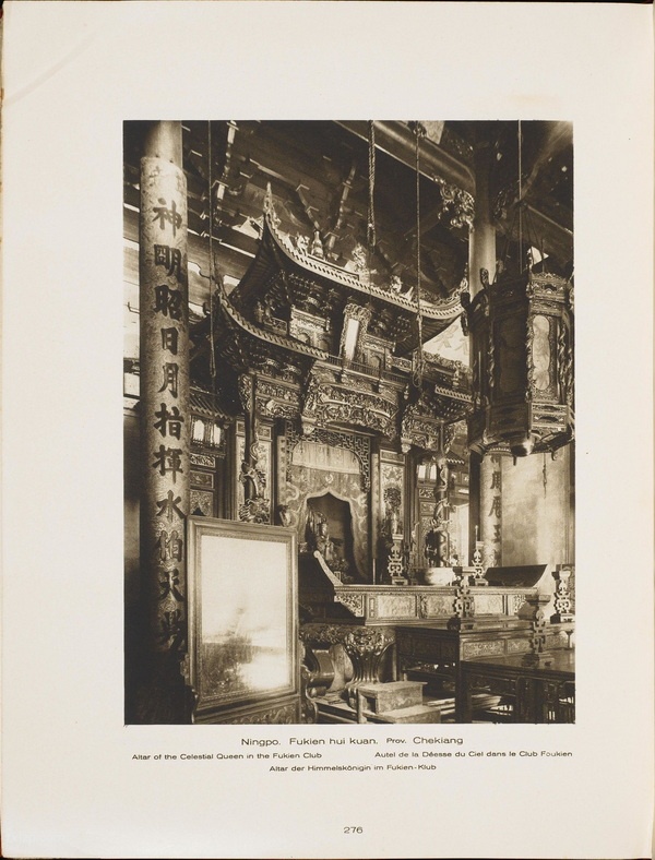 《中国的建筑与景观》1906-1909年 柏石曼 影集下载插图4