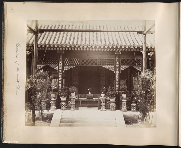 《醇亲王奕譞及其府邸》1988年 梁时泰 影集下载插图2