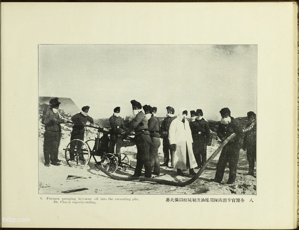 《哈尔滨傅家甸防疫撮影》1910-1911年 影集下载插图1