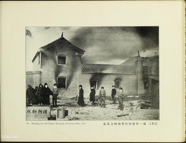 《哈尔滨傅家甸防疫撮影》1910-1911年 影集下载插图3