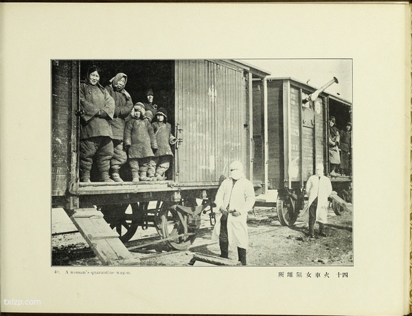 《哈尔滨傅家甸防疫撮影》1910-1911年 影集下载插图4