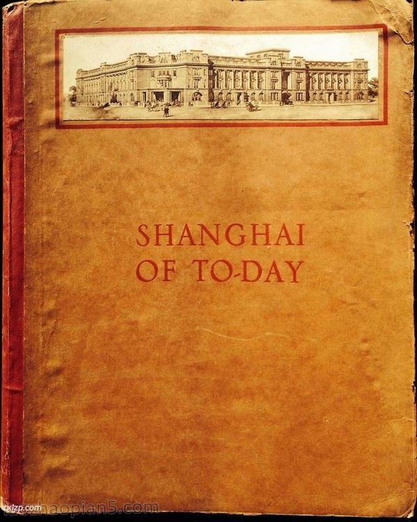 《今日之沪江》 1927年 全套图集插图 《今日之沪江》 1927年 全套图集插图