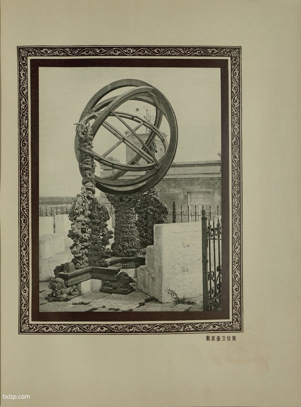 《燕京胜迹》胡伯特·C·怀特 1927年 影集下载插图3