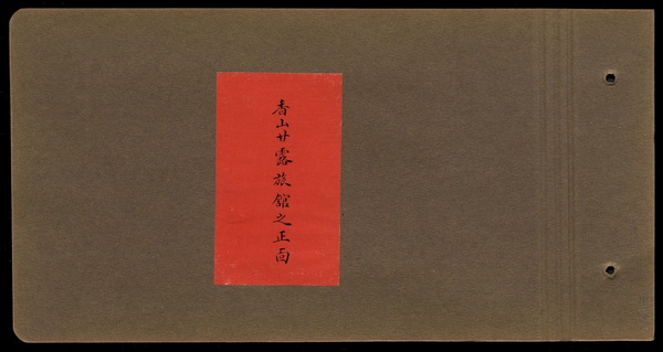 《庄士敦的中国相册》1919年后 影集下载插图5