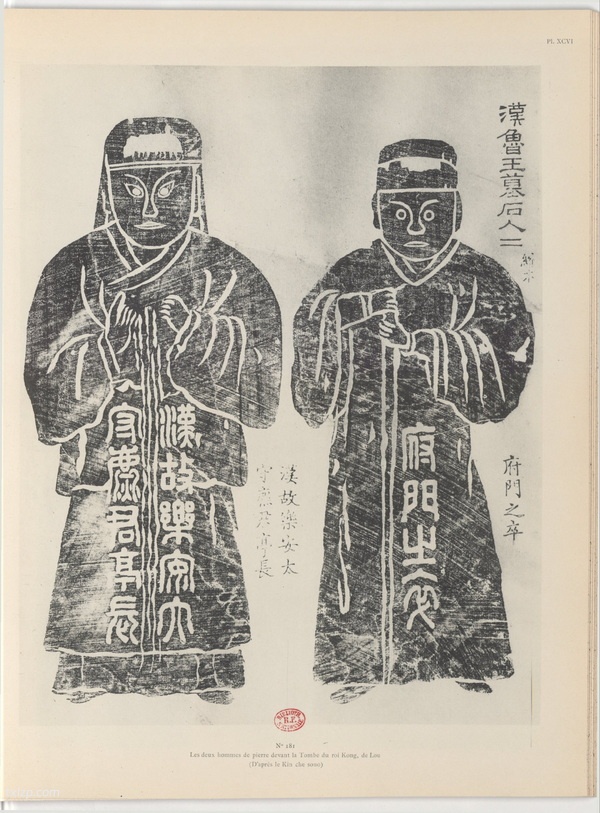 《北中国考古图录》1907年 沙畹 影集下载插图1 《北中国考古图录》1907年 沙畹 影集下载插图1