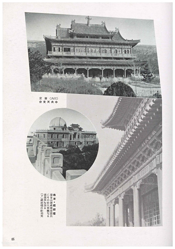 《支那印象录》1940年 松村源吉 影集下载插图5 《支那印象录》1940年 松村源吉 影集下载插图5