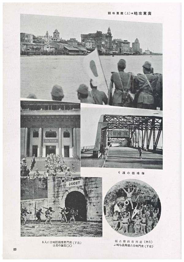 《支那印象录》1940年 松村源吉 影集下载插图6 《支那印象录》1940年 松村源吉 影集下载插图6