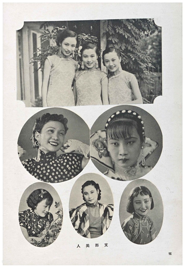 《支那印象录》1940年 松村源吉 影集下载插图7 《支那印象录》1940年 松村源吉 影集下载插图7